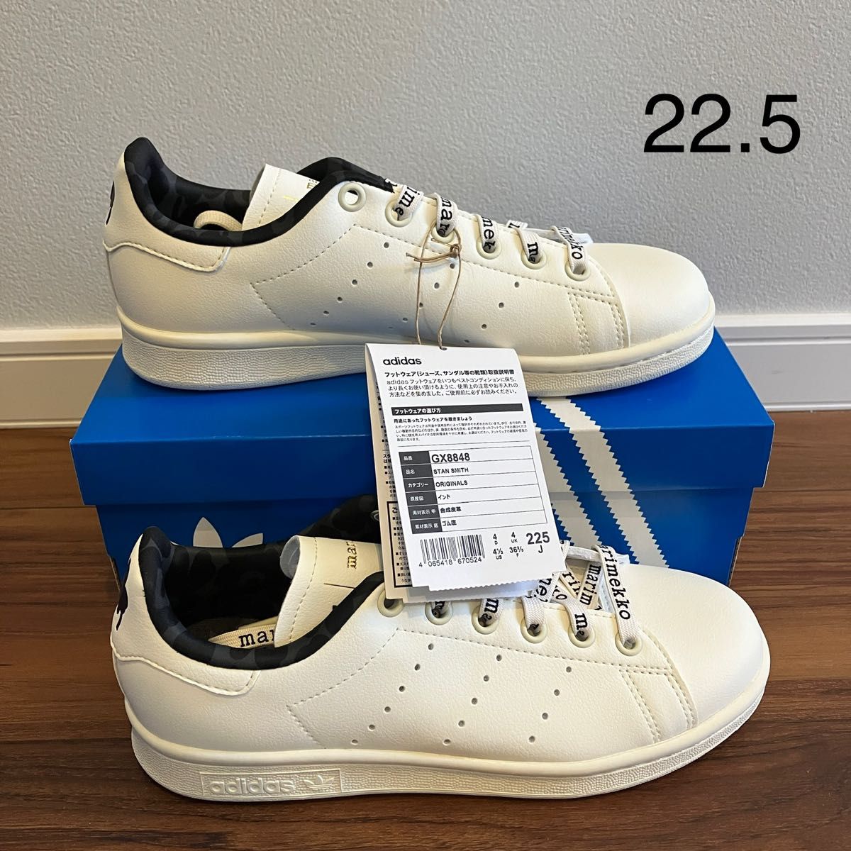 22 5】marimekko マリメッコ adidasアディダス Stan Smith スタンス