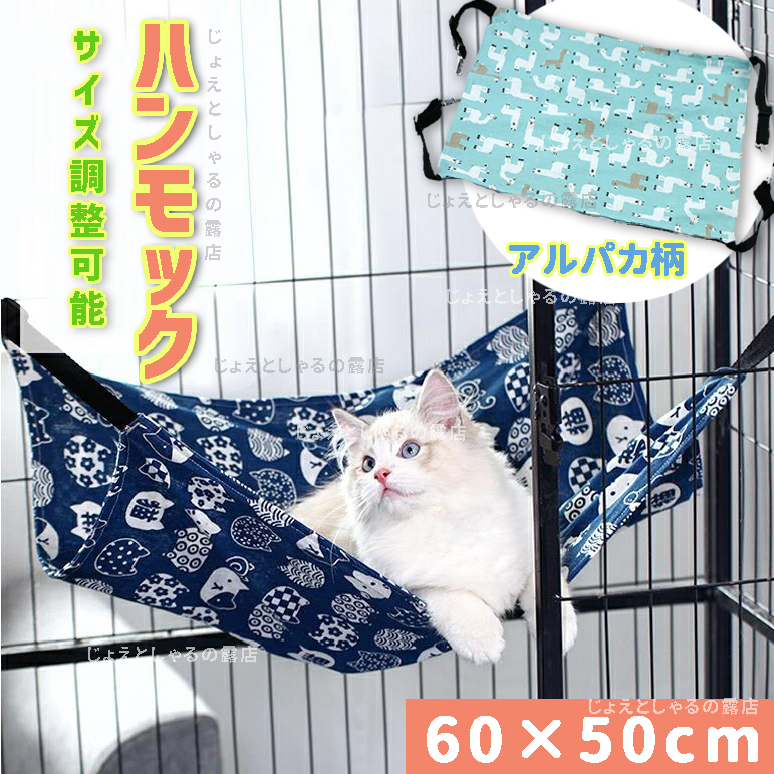 [ alpaca ] dog cat hammock pet bed winter summer both for cage for Japanese style pattern daytime .