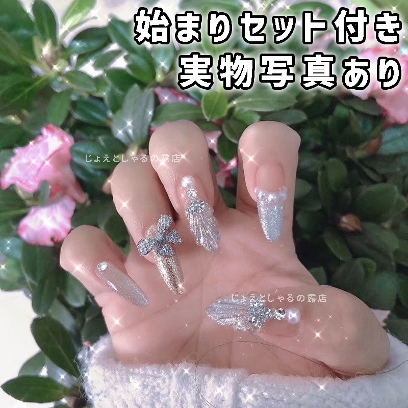 No.73 S ジェルネイルチップ マーメイド ニュアンス ラメ パールフレンチ