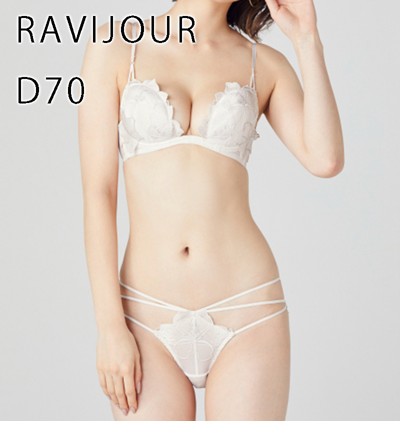 超大特価 新品未使用 RAVIJOUR しゃるのクローゼット 白 D70 フラワー ブラセット ラヴィジュール 70
