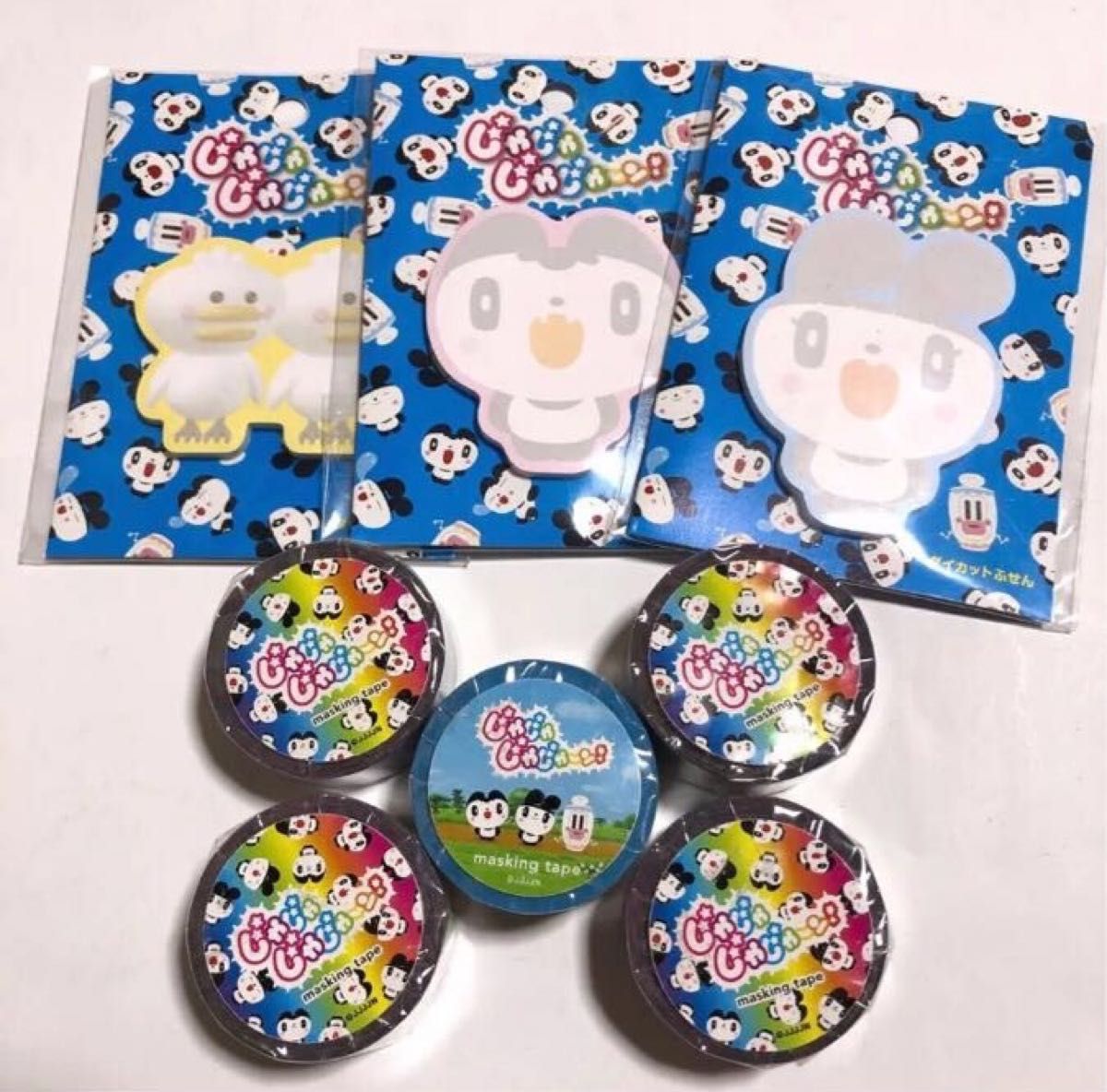 じゃじゃじゃじゃ〜ん!付箋&マスキングテープ 8個セット