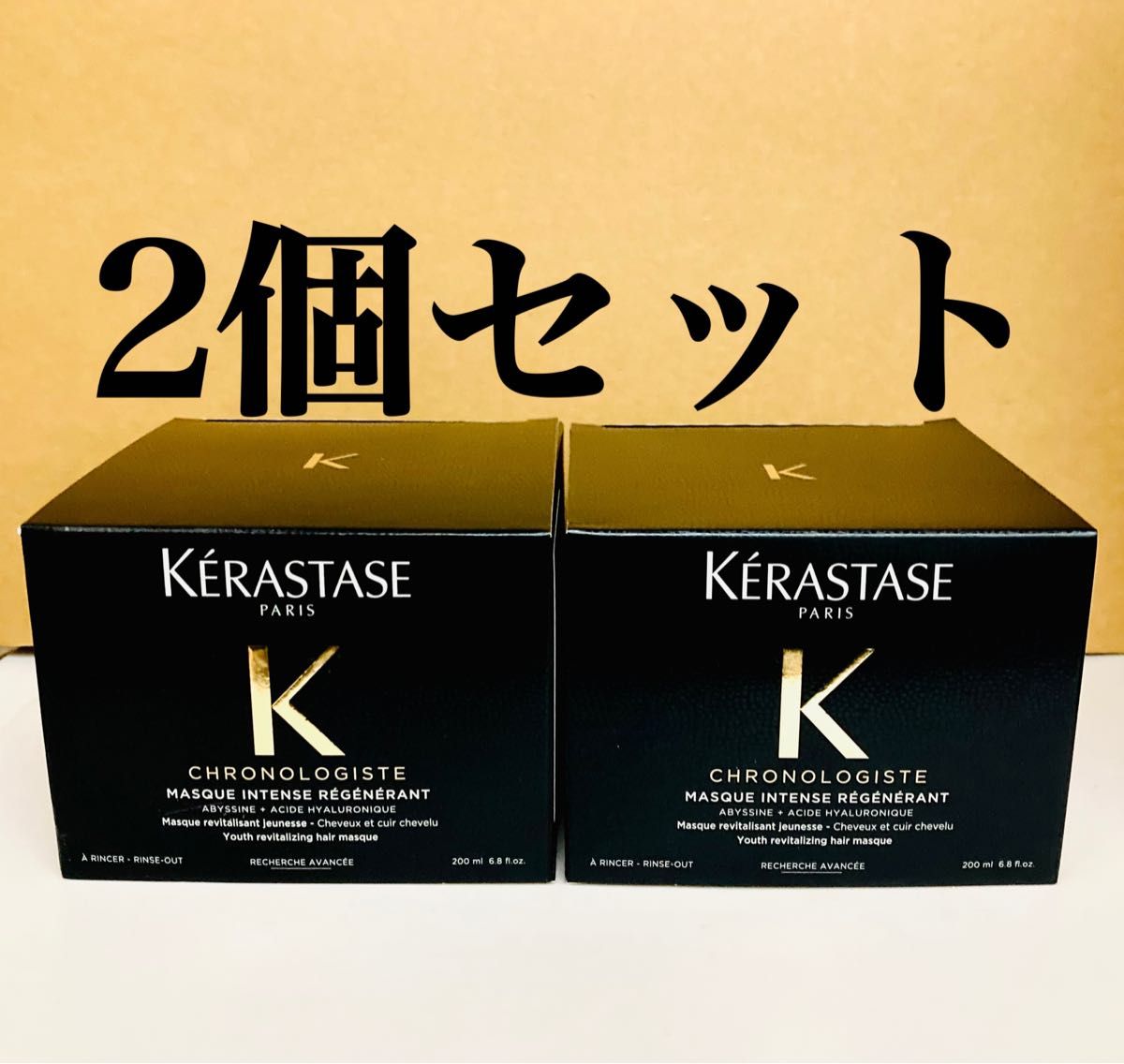 お買い得モデル 2個セット ケラスターゼ CH マスク クロノロジスト R