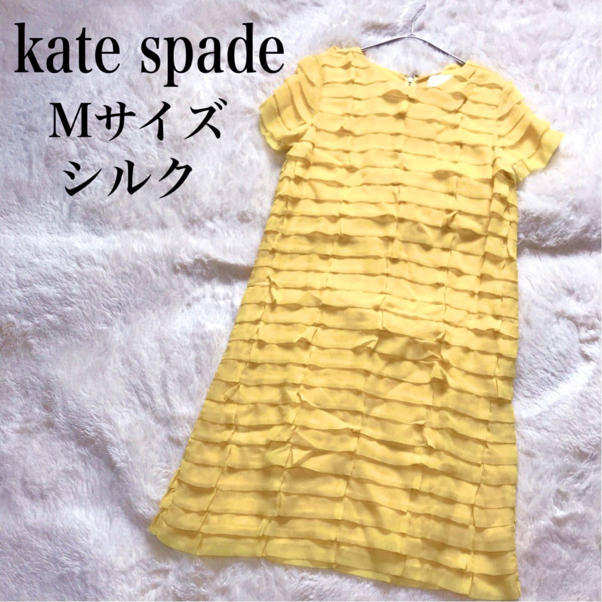 美品 kate spade シルク ワンピース 半袖 膝丈 ティアード フリル ケイトスペード_画像1