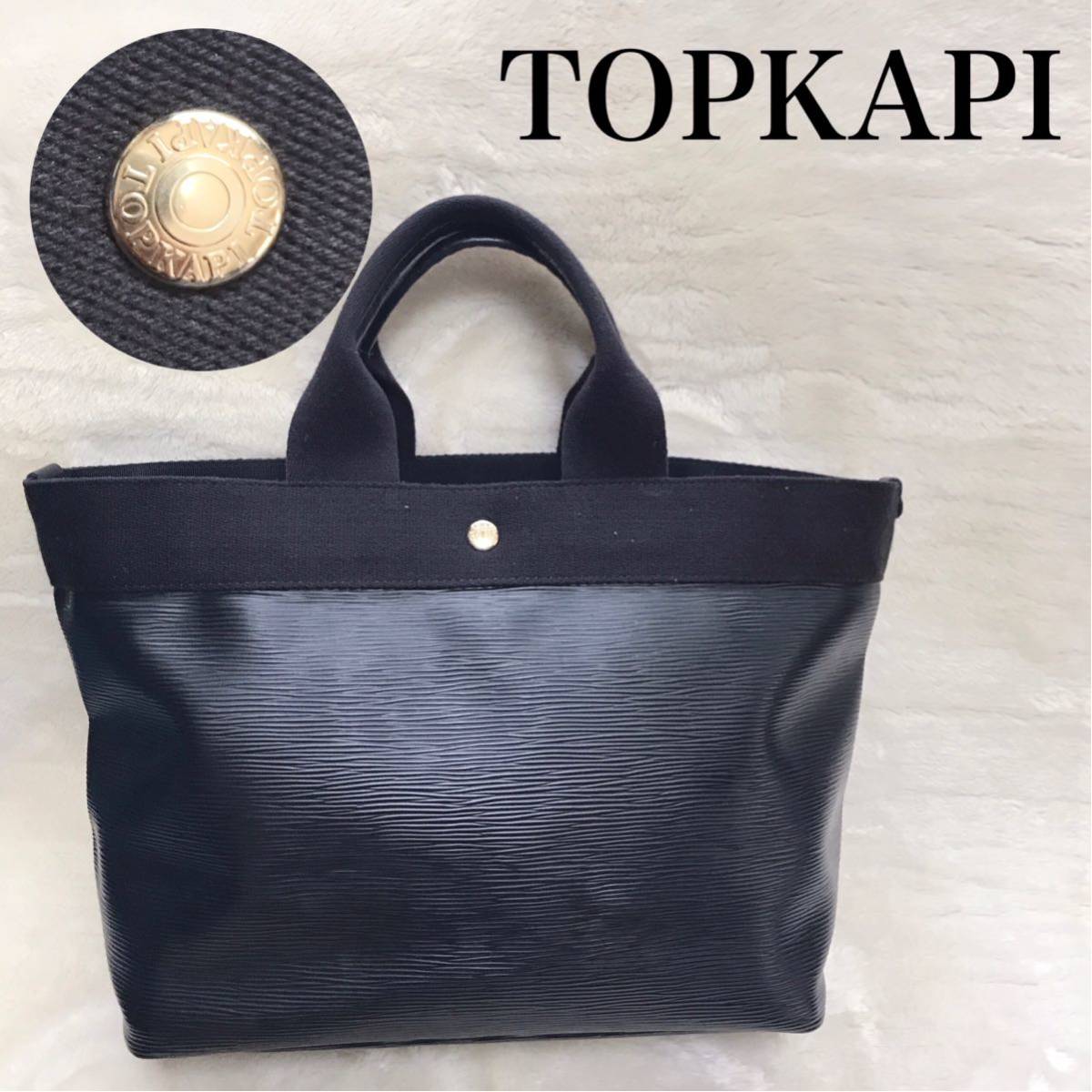 激安人気新品 美品TOPKAPI TREASURE 金ボタン ハンドバッグ 舟形トート