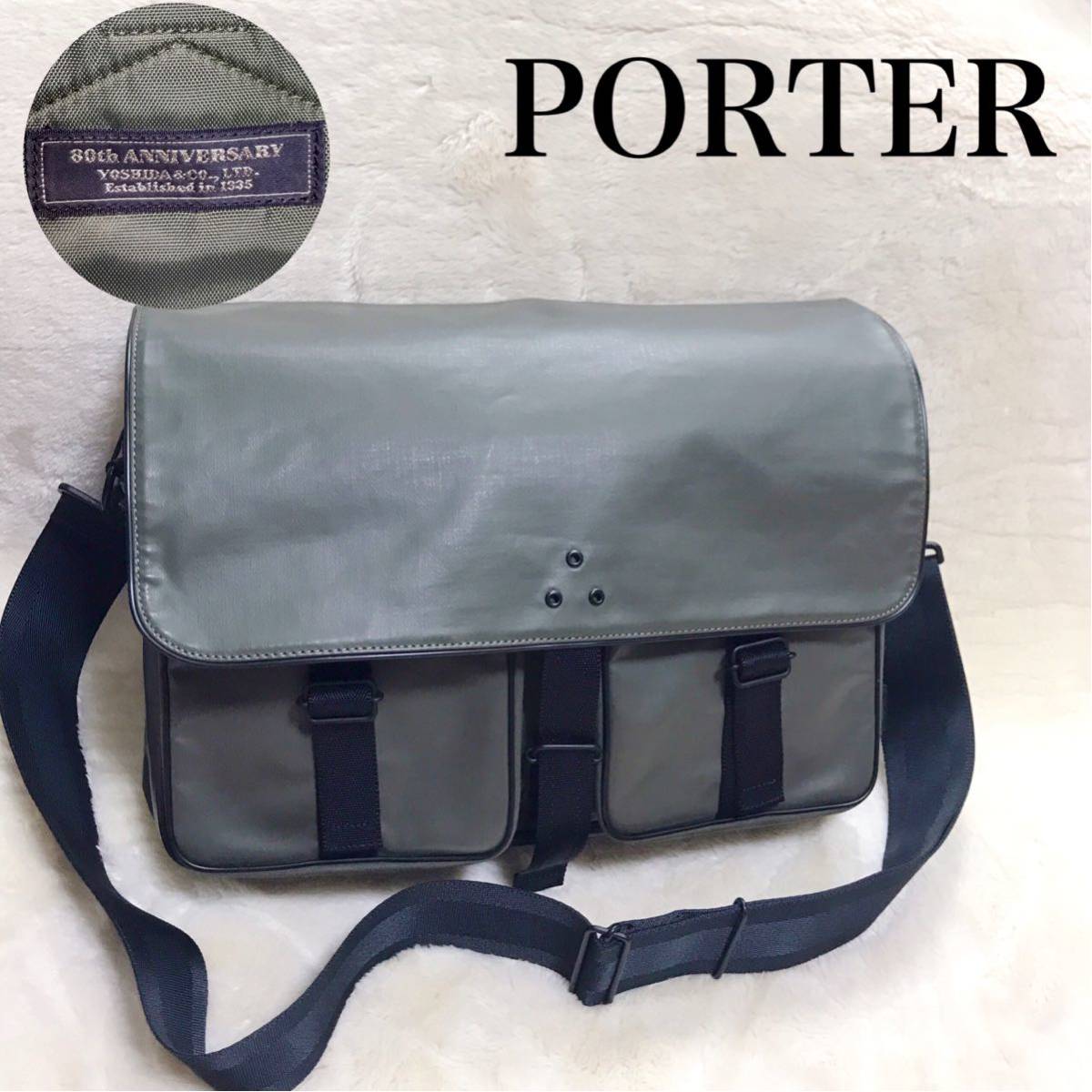 美品 レア品 PORTER 80s アニバーサリー メッセンジャー ショルダー ポーター 吉田カバン 大容量 ビジネスバッグ