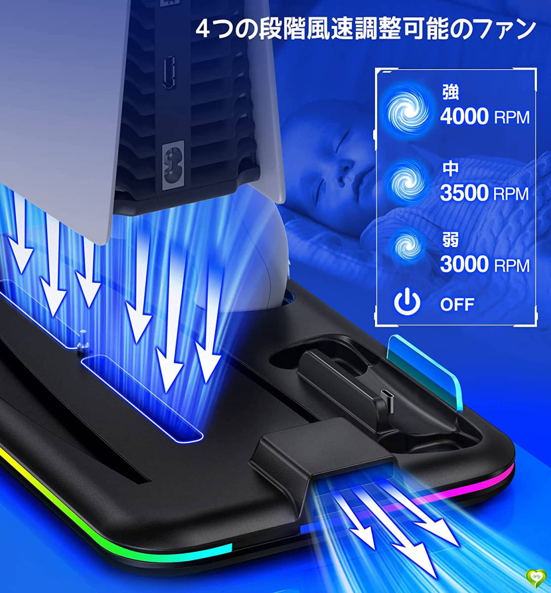 PS5 PS5スタンド 縦置き 冷却 コントローラー充電2台同時 3段階冷却 ディスク・デジタル兼用 収納多機能 ドックRGBライト
