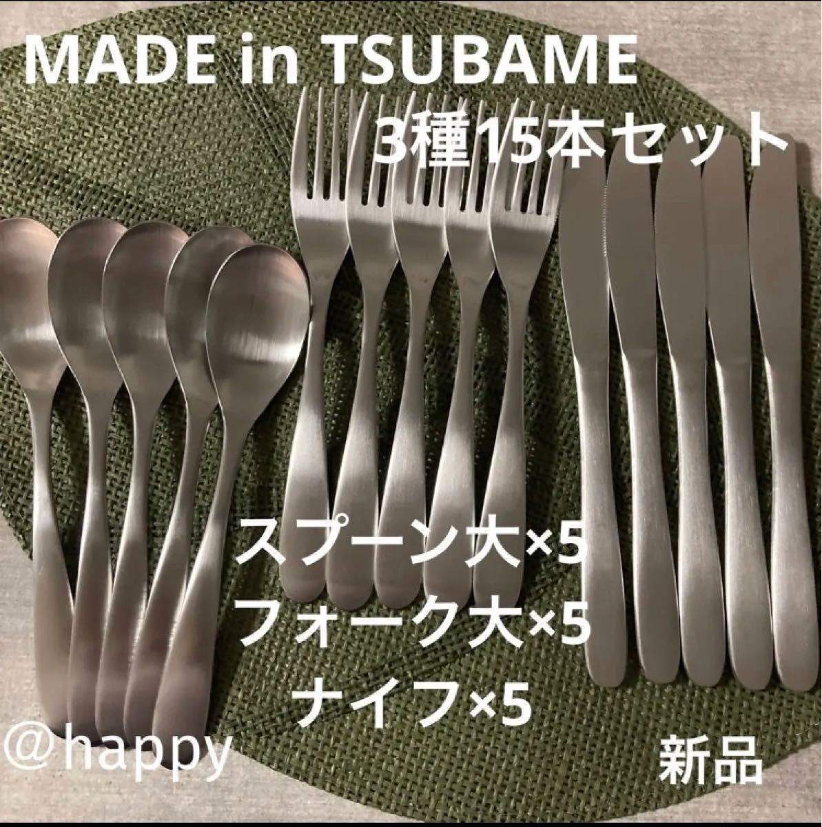 品質一番の 燕三条 TSUBAME フォーク ナイフ スプーン ディナー 6本 日本製 m