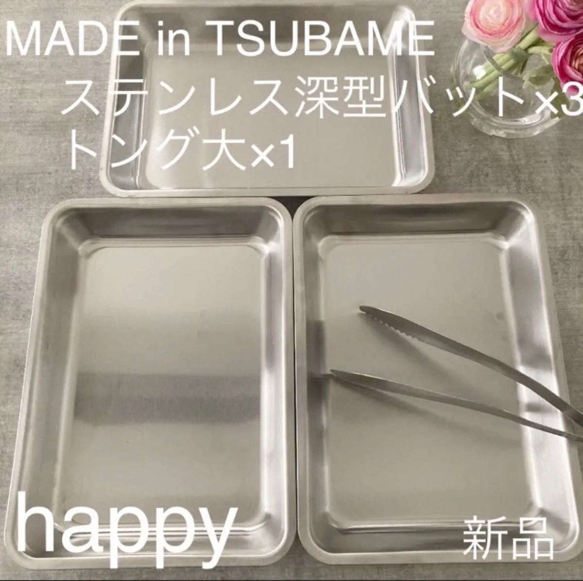 トング made in TSUBAME 燕三条 ツバメ 