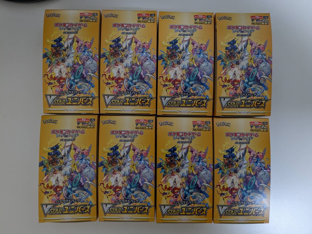 新品 未開封 ポケモンカード VSTARユニバース vstar universe ハイクラスパック 8BOX 80パック 80packs pokemon cards Japanese_画像1