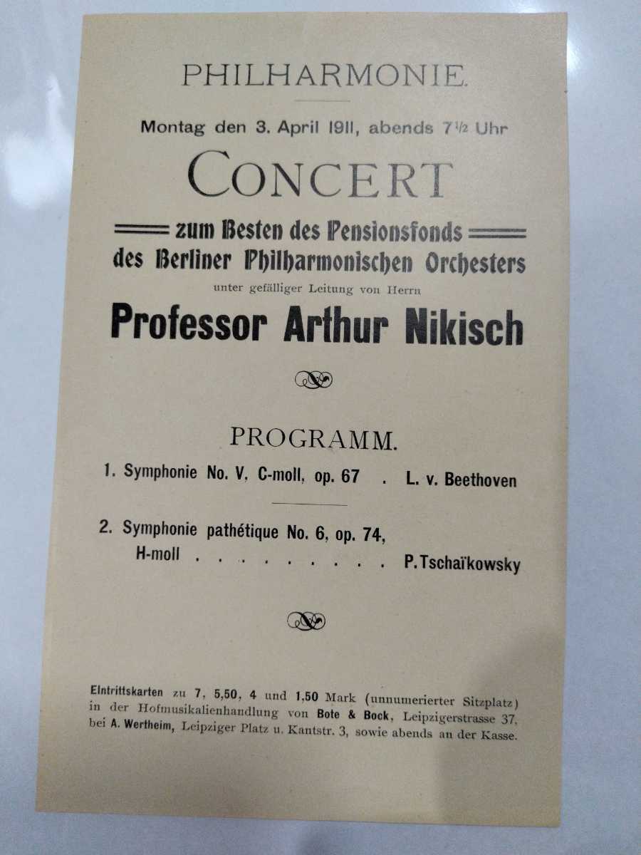  most the first . last. excellent article!1911 year 4 month 3 day nikishu* Berlin Phil concert leaflet /. eyes is beige to-ven. life tea ikof ski ..