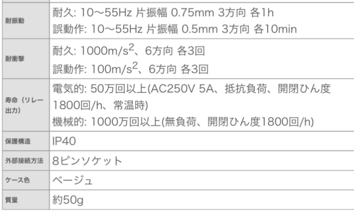 H3YN-2 DC24 OMRON オムロン