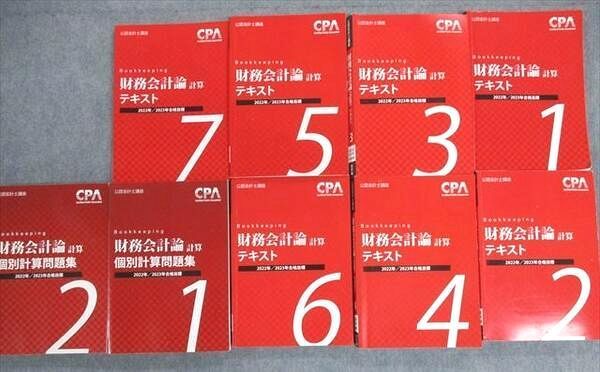 Yahoo!オークション - UN03-084 CPA会計学院 公認会計士講座 テキスト...