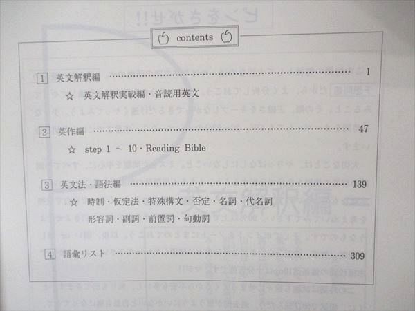 UN05-110 代ゼミ 代々木ゼミナール 西谷昇二の標準総合英語 テキスト 通年セット 2018 計2冊 32M0D_画像3