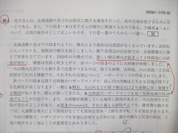 UN84-177 Z会 Zstudy 大学受験 専科 共通テスト攻略演習 2022年3月