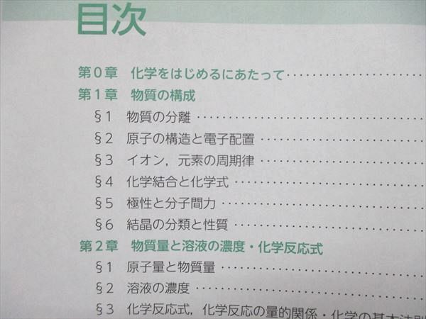 UN86-009 四谷学院 化学基礎+化学/物理基礎+物理 上/下 55マスター テキスト 状態良い 2021 問題/解答付計6冊 62R0D_画像3