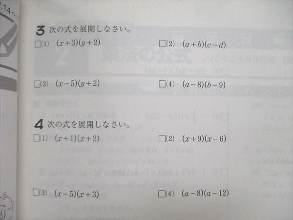 UO84-093 塾専用 中3/中学3年 数学ワーク[啓] 未使用 13S5B_画像4