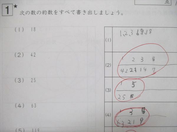 UP85-003 SAPIX 小4/小学4年 算数 デイリーサピックス テスト72回分 通年セット 2016★ 00L2D_画像6