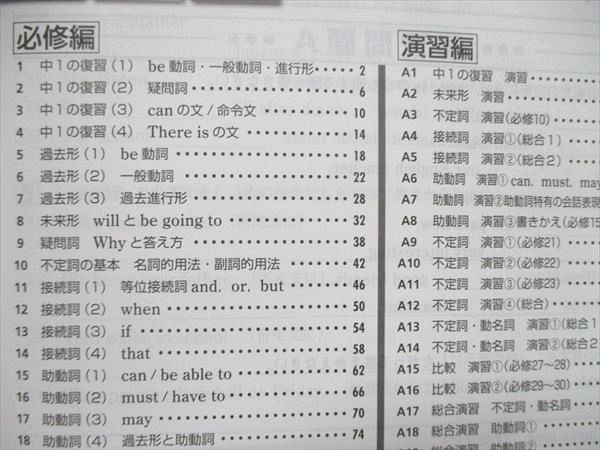 UQ84-057 塾専用 中2/中学2年 必修シリーズ テキスト 他 英語/数学/理科/国語/地理/歴史 問題/解答付計13冊 90L5D_画像4