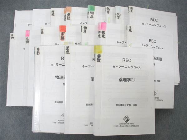 最安値に挑戦! UQ04-045 REC 薬剤師国家試験 e-ラーニングコース 有機化学/生 医療関連資格
