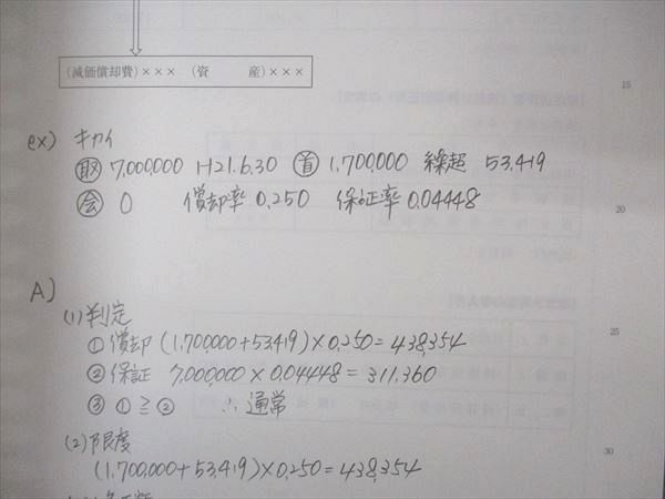 UQ05-021 finding employment. large . tax counselor course complete eligibility text 1~4 juridical person tax law total 4 pcs. 53 M4D