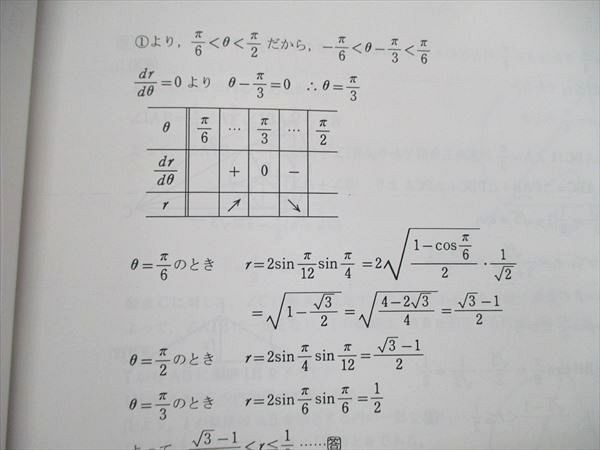 UQ85-263 清風数学教育研究所 京都大学 一般入試問題 数学解説 イプシロン 11号~14号 2017~2019/2021 状態良い 計4冊 12S0Cの画像8