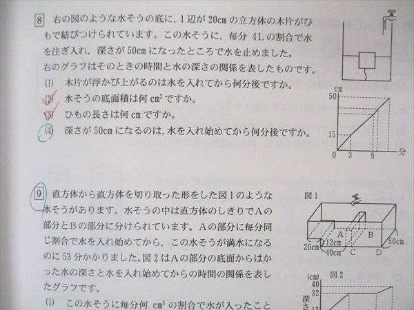 UQ04-016 日能研関西 6年 算数 重点単元強化テキスト 2019 問題/解答付計2冊 12S2C_画像5