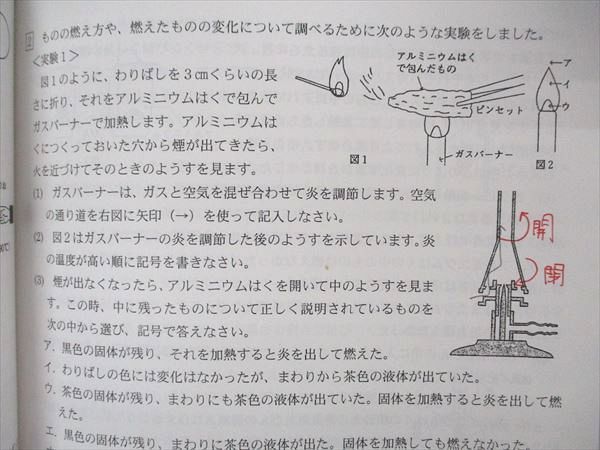 UQ04-004 日能研関西 6年 灘 選抜 理科 前期/後期特別テキスト/(甲陽) 合格力ファイナルテキスト 2019 計3冊 25S2D_画像4