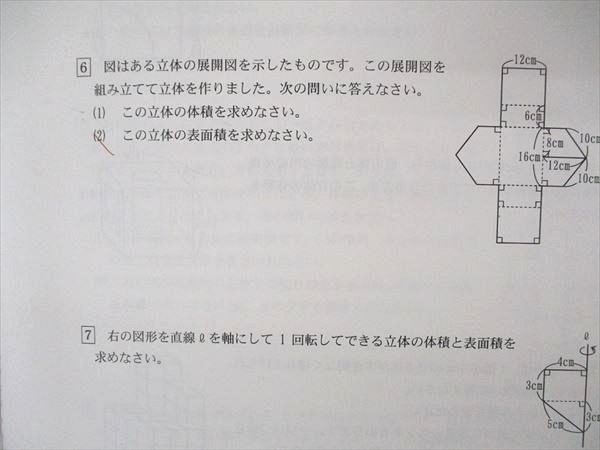 UQ04-016 日能研関西 6年 算数 重点単元強化テキスト 2019 問題/解答付計2冊 12S2C_画像4