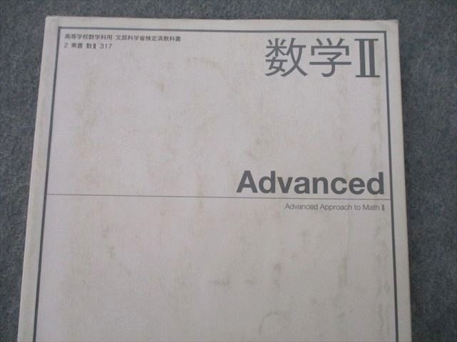 UN26-105 県立船橋高校 数学 教科書・授業プリント大量セット 2023年3月卒業 75R0D_画像8