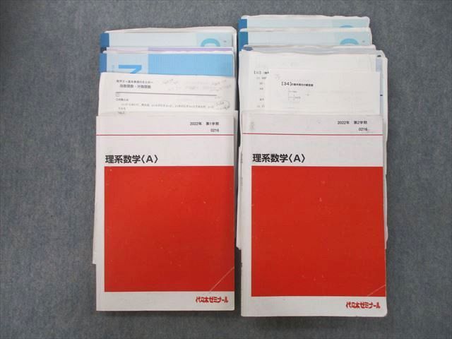 【超ポイントバック祭】 UN26-110 52M0D 大林昭雄/藤田健司/岡本寛/高橋全人 計2冊 2022 テキスト通年セット 理系数学〈A〉 代ゼミ 代々木ゼミナール 数学 【超ポイントバック祭】 UN26-110 52M0D 大林昭雄/藤田健司/岡本寛/高橋全人 計2冊 2022 テキスト通年セット 理系数学〈A〉 代ゼミ 代々木ゼミナール 数学