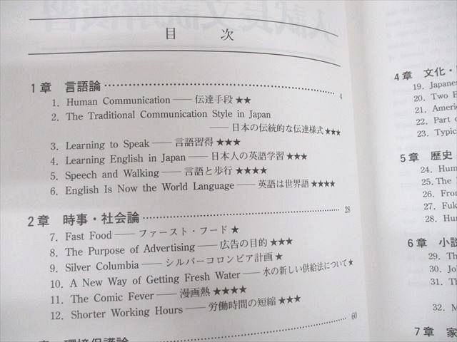 UN30-005 塾専用 現合システム教材 英語 入試長文読解演習 問題集 状態良い 計2冊 14m5B_画像3