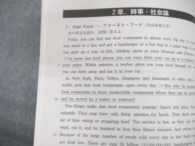 UN30-008 塾専用 現合システム教材 英語 入試長文読解演習 問題集 状態良い 計2冊 14m5B_画像4