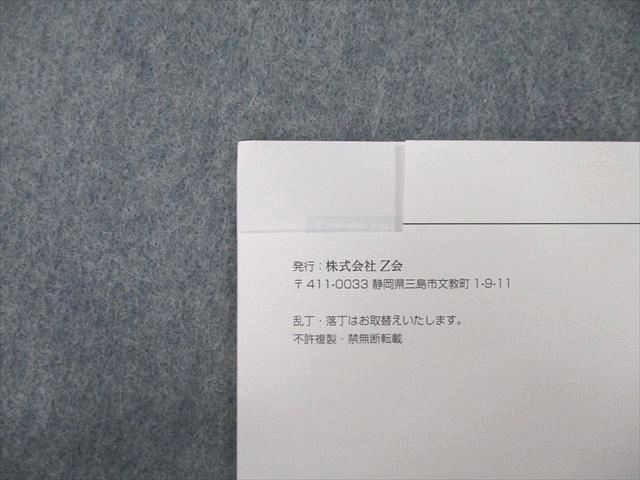 UN25-090 Z会 ZStudy 直前予想演習 京大即応英語/文系数学/国語/日本史 添削問題編/解答解説編 テキスト 状態良 2023 計8冊 17S0C_画像5