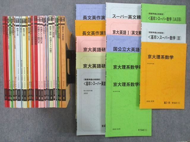 UN26-121 Sundai Kyoto university capital large . series course length writing britain work ../ English ../ mathematics Special ./ present-day writing / old writing /. writing etc. text through year set 2022* 00L0D