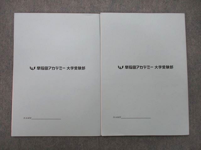 UN27-049 早稲田アカデミー 正月特訓 選択E1/2 英語整序英作文演習/英語正誤問題演習 テキスト 2022 計2冊 07s0C_画像2