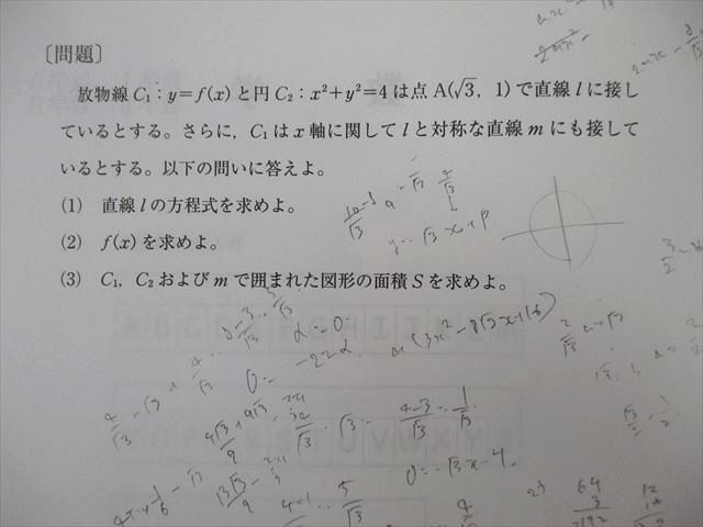 UN26-079 代々木ゼミナール 代ゼミ 令和4年度 九州大学 九大入試プレ 2022年8月実施 英語/数学/理科 理系 15m0D_画像3