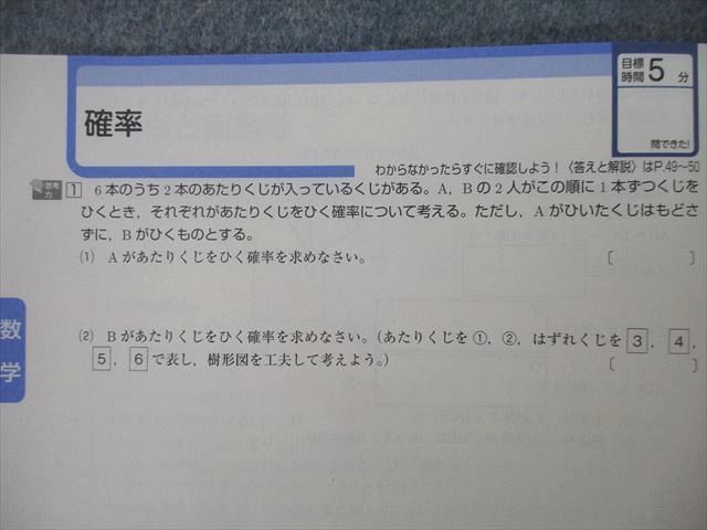 UN27-037 ベネッセ 中2 進研ゼミ 学年末テスト 厳選予想問題 VOL.3 英語/数学/国語 テキスト 状態良 2022 07s2B_画像4