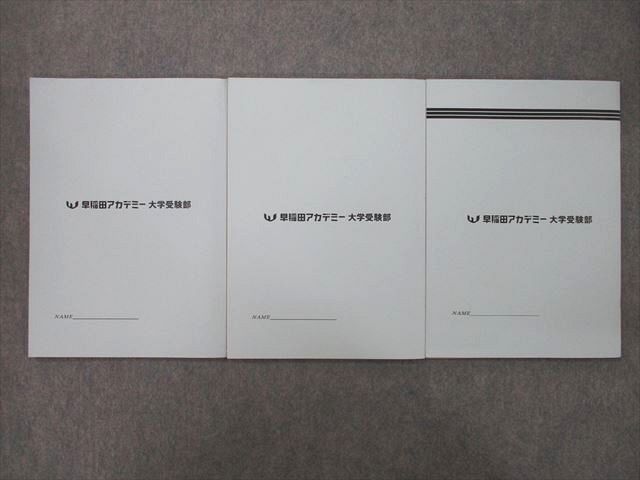 UN27-048 早稲田アカデミー 高3 英語SKα//Rα 多義語コーパス テキストセット 2022 春期/夏期 計3冊 13m0D_画像2