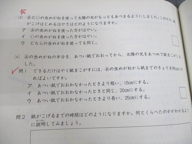 UO12-050 日能研 小3 国語/算数 2019年度版 予科教室 ステージI 後期 上/下/思考 冬期講習 計5冊 48M2D_画像3