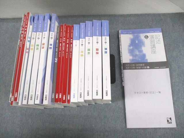 UO12-151 日能研 小6 2022年度版 中学受験用 本科教室/栄冠への道/合格力完成教室 国語/算数/理科/社会 計21冊 ★ 00L2D_画像1