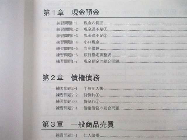 UO27-046 LEC東京リーガルマインド 公認会計士 短答入門講座 簿記/財務会計論等 2022年合格目標 テキスト ほぼ未使用 00 L4D_画像6