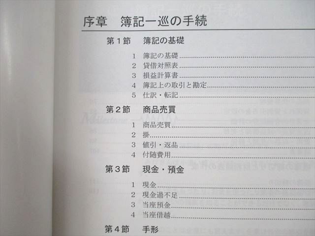 UO27-056 LEC東京リーガルマインド 公認会計士試験 上級フォーサイト 問題集等 2022年合格目標テキストセット ほぼ未使用★ 00 L4D_画像5