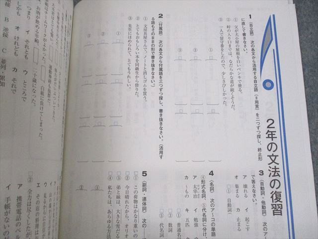 UO11-065 塾専用 中3 国語 Keyワーク 光村図書準拠 未使用品 10m5B_画像3