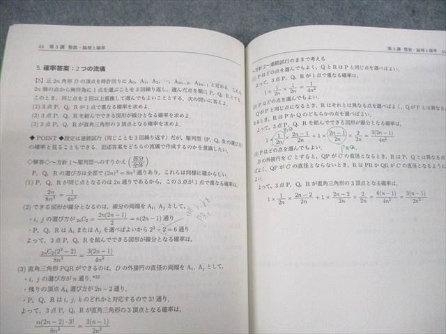 UO10-127 駿台 札幌医科/旭川医科大学 札医大・旭医大数学 テキスト 2022 夏期 07s0D_画像4