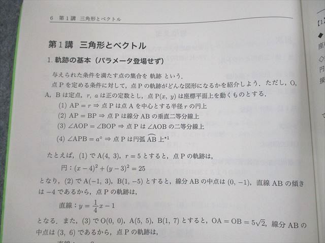 UO10-127 駿台 札幌医科/旭川医科大学 札医大・旭医大数学 テキスト 2022 夏期 07s0D_画像3