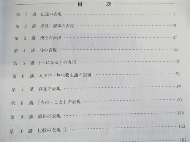 UP01-130 河合塾 英語実戦総合演習/長文総合/英文読解/英文解釈など テキスト通年セット 2022 計10冊 90R0D_画像2