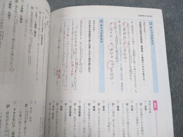 UP11-114 Z会 東京大学 Zstudy 東大 理系国語 2020年3～12月/2021年1/2月 テキスト通年セット 計46冊 70R0Dの画像4