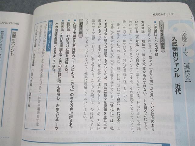 UP11-114 Z会 東京大学 Zstudy 東大 理系国語 2020年3～12月/2021年1/2月 テキスト通年セット 計46冊 70R0Dの画像3