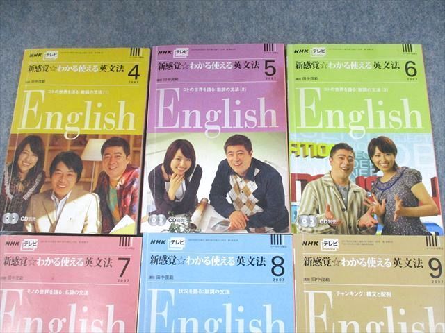UP11-042 NHK出版 NHKテレビ 新感覚 わかる使える英文法 2007年4～9月