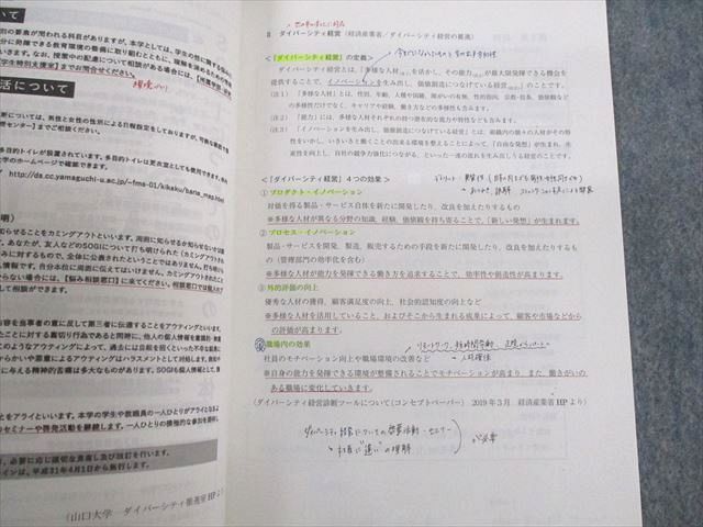 UP11-063 駿台 法・政治・経済系小論文の実践 テキスト 2022 通年 橋立誉史/松本孝子 04s0D_画像4